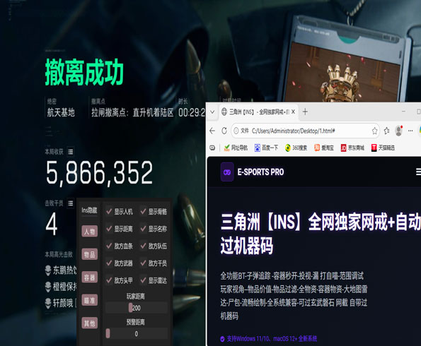 三角洲行动防外挂方法软件效果